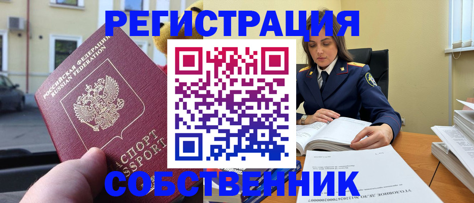 временная регистрация 2025 в Катайске