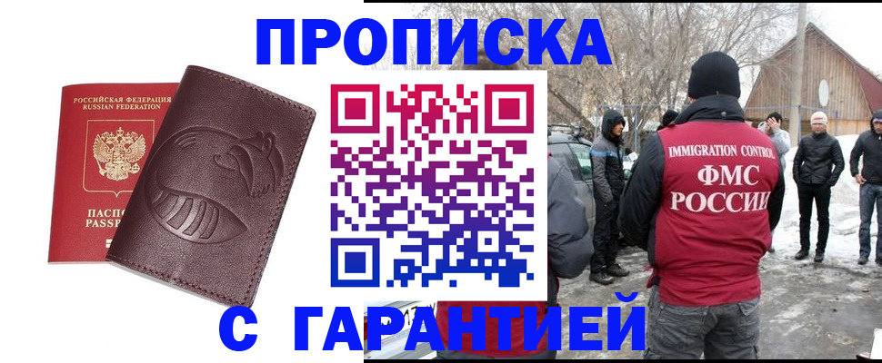 прописка паспорт в Катайске
