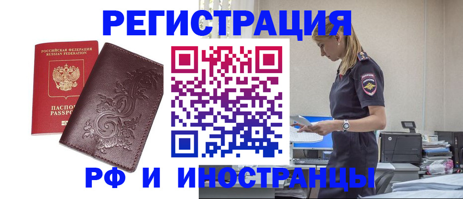 прописка в Катайске