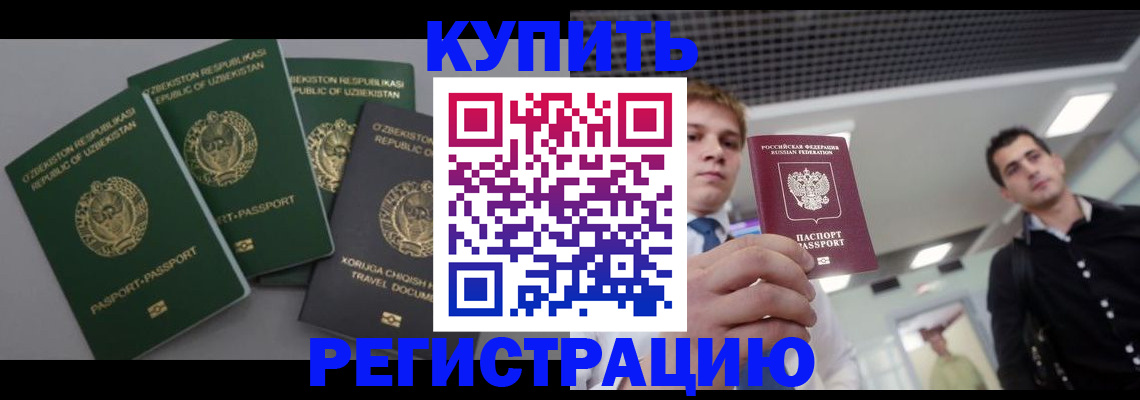 прописка 2025 в Катайске