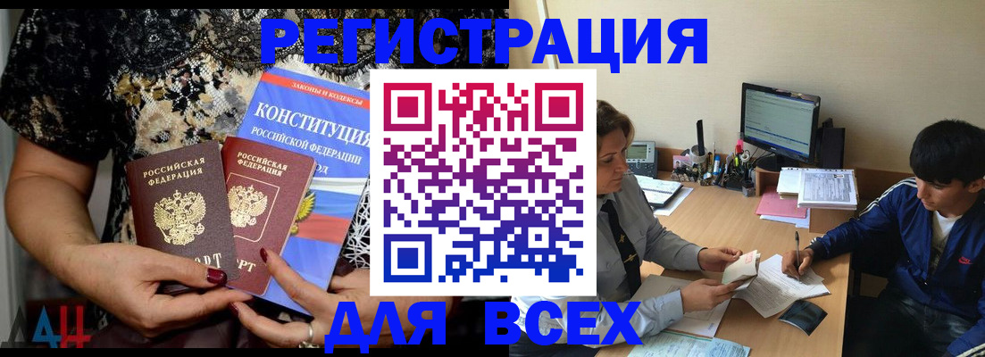 временная регистрация 2025 в Катайске