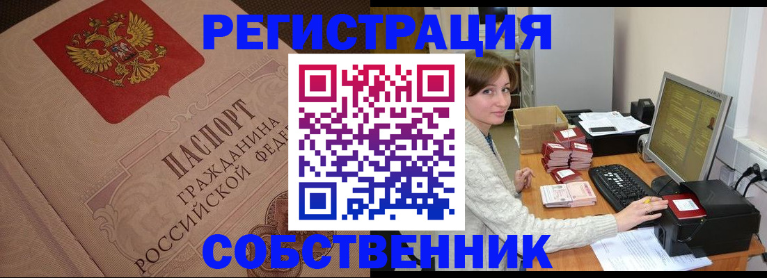 временная регистрация в квартире в Катайске