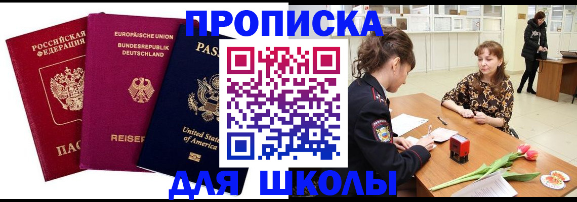 временная регистрация в Катайске