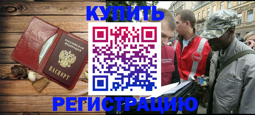 временная прописка в Катайске