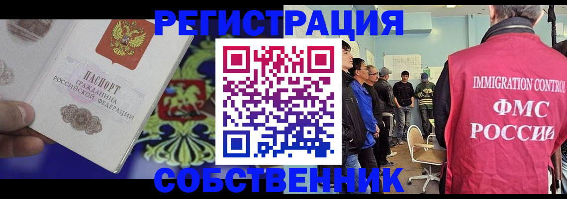 временная регистрация поиск в Катайске