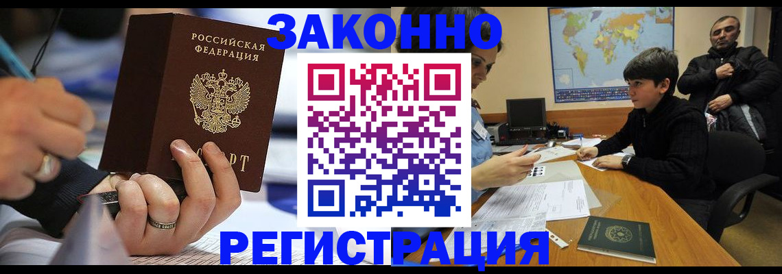 прописка иностранных граждан в Катайске