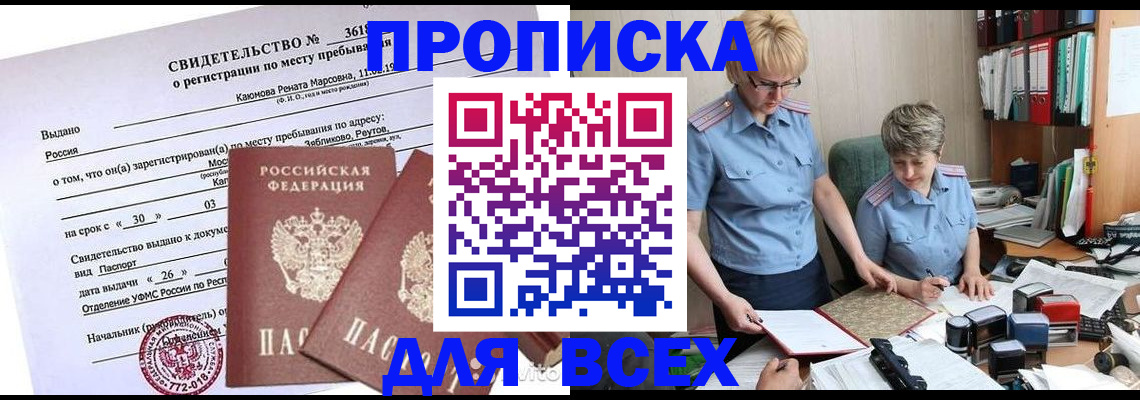 прописка для кредита в Катайске